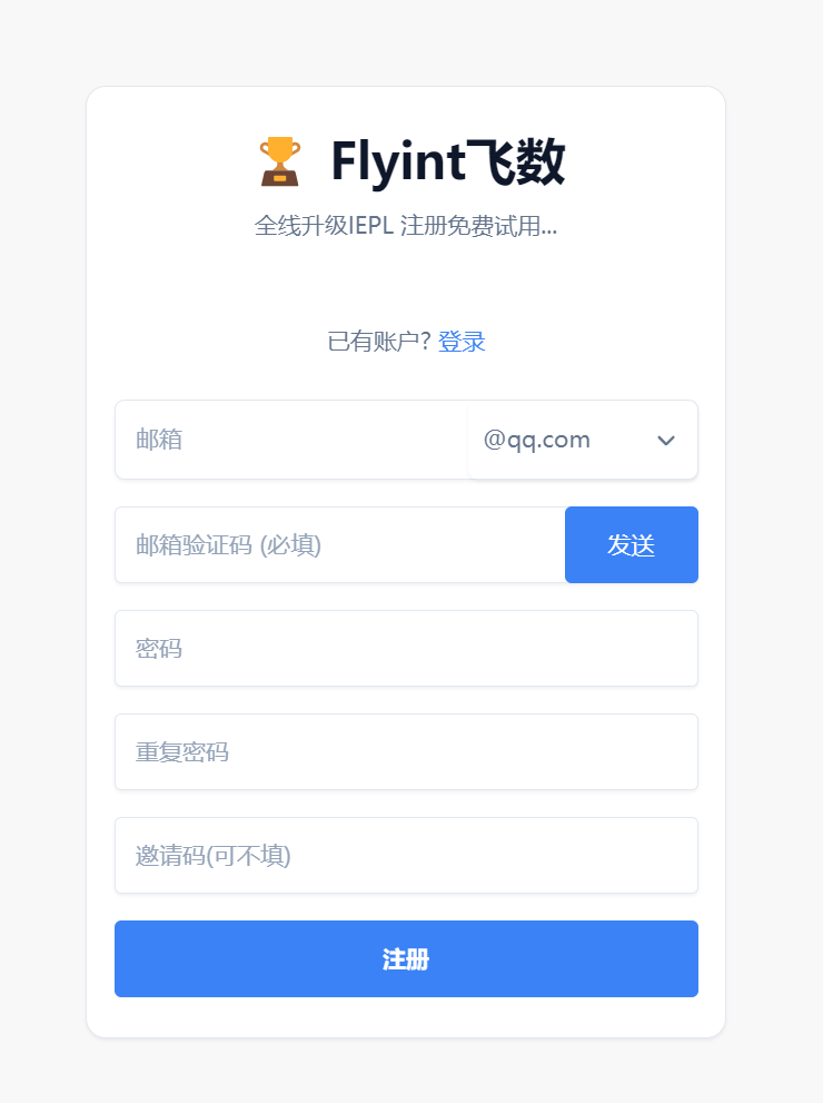 Flyint 飞数机场注册