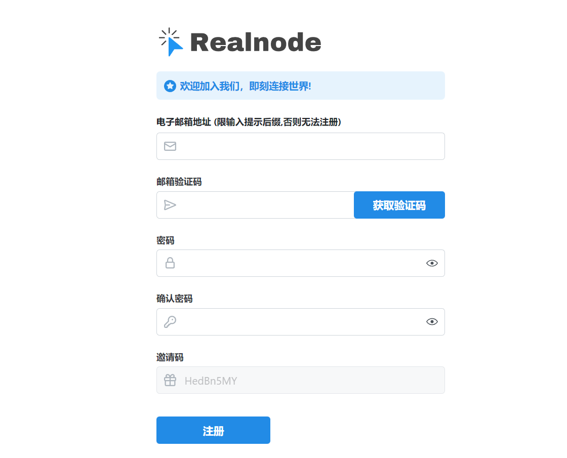 realnode 机场注册页面
